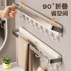 Towel Rack Hanging Rod Bathroom No-Drill Storage Rack Bathroom Towel Toilet Washroom Storage Wall Hook Shelf