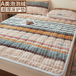 Winter Thickened Fleece Milk Velvet Home Bedroom Mattress Pad Soft Cushion Flannel Coral Fleece Mattress Cover Bed Pad