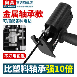 Aoben Electric Drill to Electric Saw Conversion Head, Small Household Handheld Electric Reciprocating Saw, Woodworking Saw, Electric Saw Converted to Saber Saw