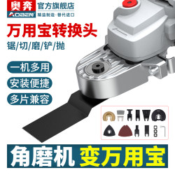 Aoben Angle Grinder Universal Adapter Conversion Head for Woodworking Trimming Machine Slotting Tool Electric Tool Accessories Collection