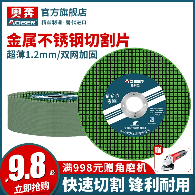 角磨机切割片100金属不锈钢专用超薄手磨机砂轮片磨光沙轮350锯片-Taobao