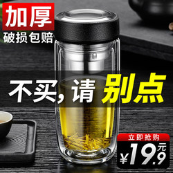 Large-Capacity Tea Cup, Double-Layer Glass Cup, Men's Office Style, High-End Water Cup for Women, Tea and Water Separation, Insulated, Personal Use
