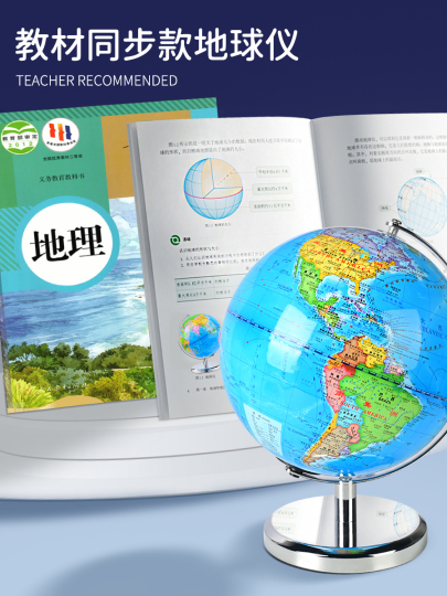 20/25Cm Retro Led World Earth Globe Map 360 Degree Rotating World