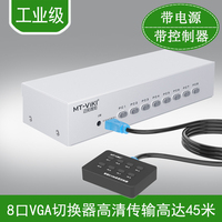 VGA Switcher Computer Host Monitor Video Recorder Eight In One Out Splitter Distributor