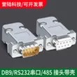 Ổ cắm cổng nối tiếp DB9 RS232/485 cấp công nghiệp Đầu nối D-SUB9 9 chân nam nữ chín chân 