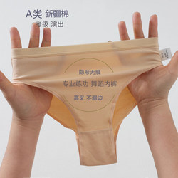 High-Waisted Underwear for Professional Girls' Dance Practice and Exams, Cotton Invisible Ballet Gymnastics Body Shaping Chinese Dance Briefs