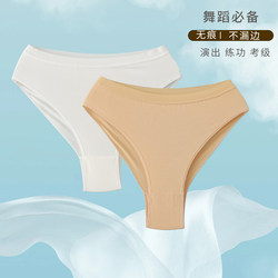 Dance-Specific High-Cut Cotton Training Pants for Girls, Triangle White High-Waisted Ballet Exam Skin-Colored