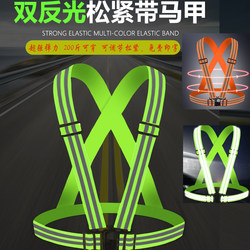 Super Bright Reflective Vest, Safety Vest for Night Running, Cycling, Sanitation, Construction, High Elasticity Reflective Clothing for Adults, Men and Women