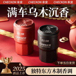 Car Fragrance 2026 New Model Car Aroma Diffuser Decoration Car Perfume Long-Lasting Fragrance Fresh Scent for Car Interior, Toilet, Wardrobe, Bathroom, Indoor Home Use Wooden Fragrance Aroma