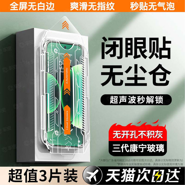 Car bug suitable for Xiaomi 17ProMax tempered film 15/14ultra13 Redmi k90k80 Extreme Edition civi5Pro mobile phone turbo4note new k70k60/10s11x12spro