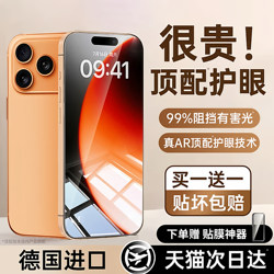 [Top-Tier Ar Eye Protection] Tempered Glass Screen Protector for Apple 17 Pro Max, Suitable for iPhone 17/16, New Model for 13 Pro, Full-Screen Privacy Protection for 14, Blue Light Protection for 12, Anti-Drop for 11, Plus Protection for Xr/X