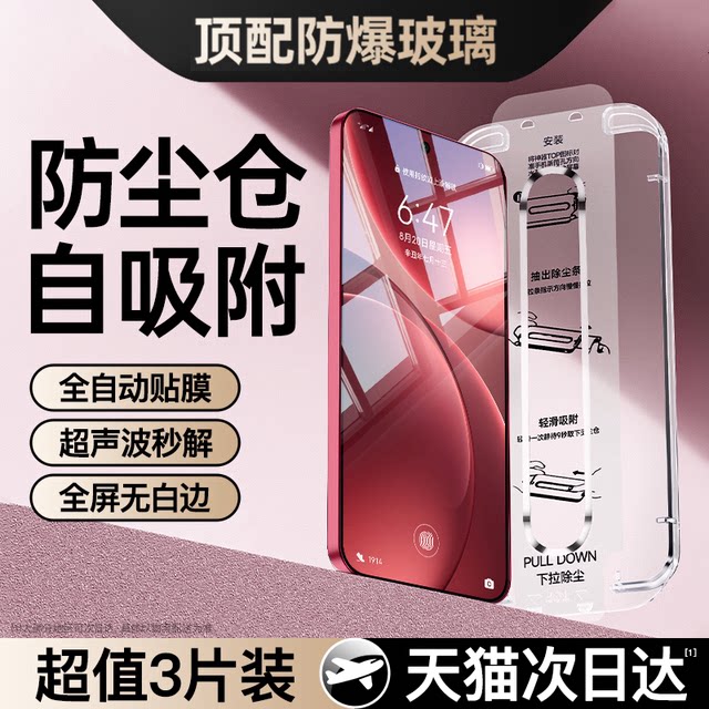 Car bug suitable oppofindx9pro tempered film opporeno15/14findx8s12reno13turbo new oppoa3 mobile phone 6/5g7ultra anti-peep oppok11k10a2