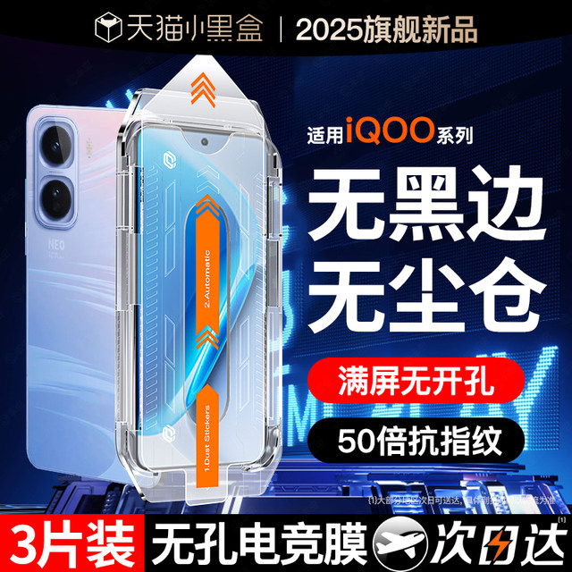 Transparent non-porous car bug suitable for iqoo15 tempered film iqooneo11iqoo13+12iqooz10turbo9spro8pro mobile phone film 11s/5neo7 racing z8x love cool vivo6se
