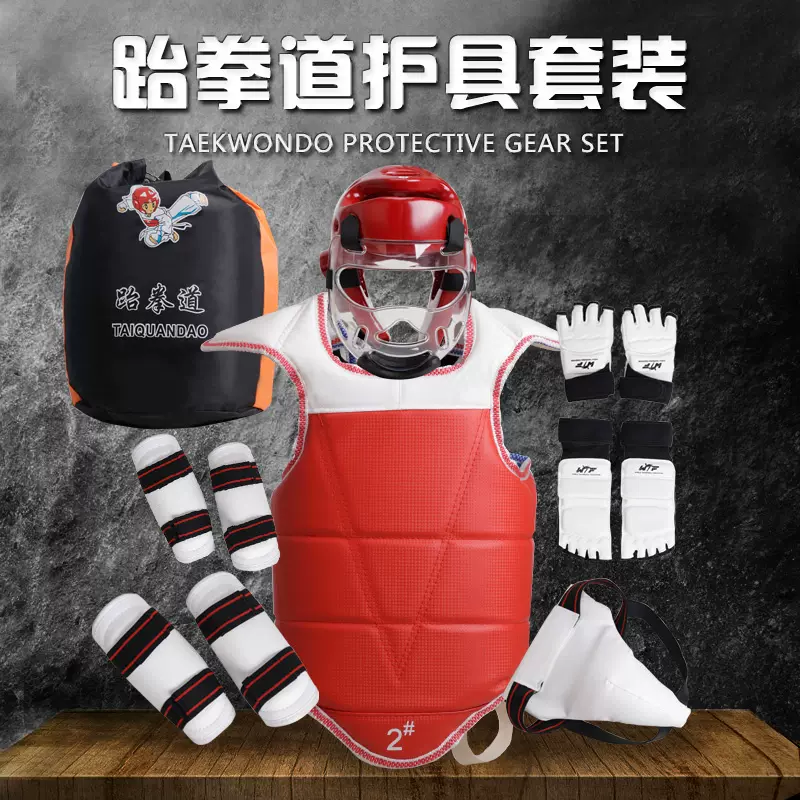 龙黄跆拳道护具拳套儿童5 8件套正品加厚实战