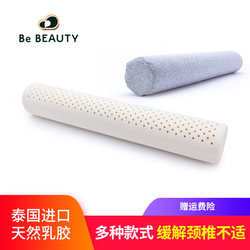 Thai Natural Latex Cylindrical Pillow, Cervical Spine Curvature Straightening, Neck Support Round Pillow, Candy Pillow, Anti-Mite Pillow