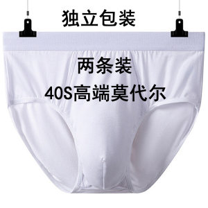 
White briefs triangle men's high-end modal men's shorts 2026 new sexy large size boys' shorts