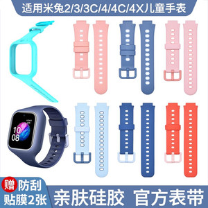 
Suitable for Mitu Children's Watch 4/4C/4X Strap Silicone Breathable 2/3/3C Xiaomi Telephone 5C/6C Wristband Mitu 6/6X Hortic Neck Cover 7/7X Protective C7A Non-original Accessories for Men and Women