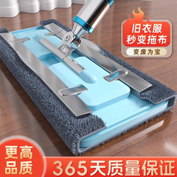 Flat Mop with Cloth Clip 2025 New Model for Home Use, One-Step Cleaning Lazy Mop, Special Mop for Wooden Floors