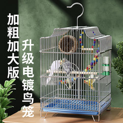 Wai Bi Bird Cage, Parrot Cage, Electroplated Cage, Special for Myna, Cockatiel, Budgerigar, Lovebird, Small Bird, Large Household Breeding Cage