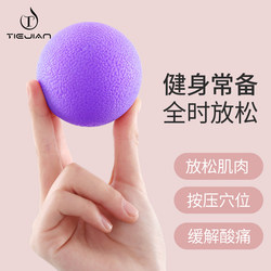 Fascia Ball Muscle Relaxation Fitness Handheld Foot Roller Massage Waist Yoga Exercise Foot Small Peanut Ball Neck Membrane