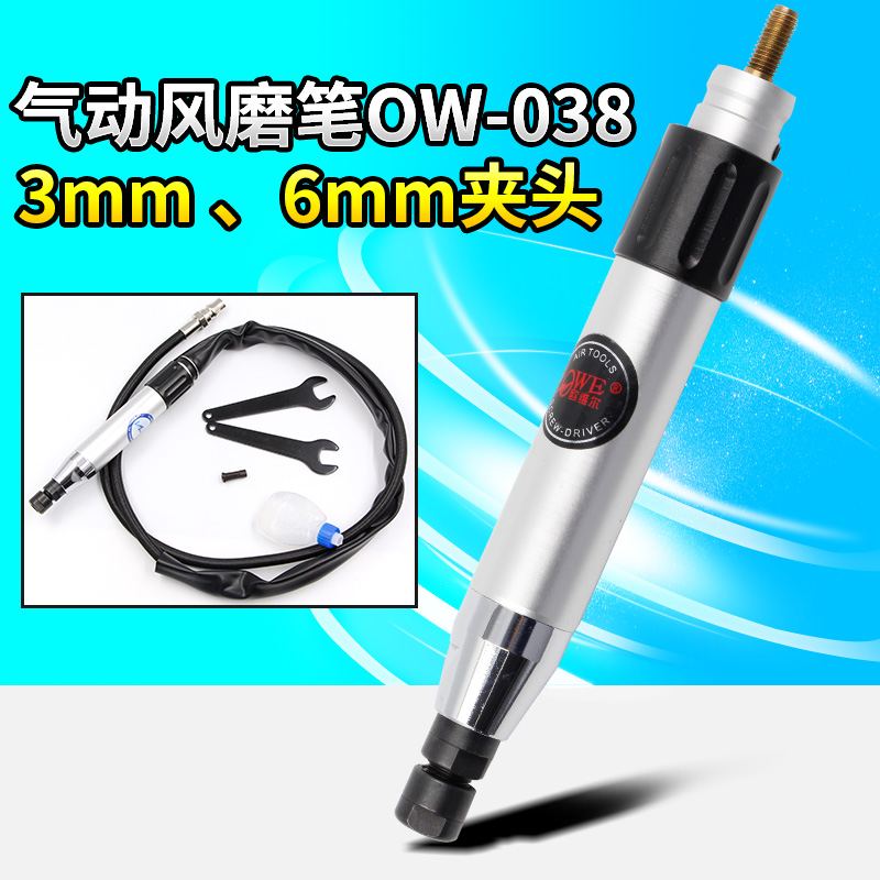 OWELL OW-038 ٶ   3MM 6MM        ͸ -
