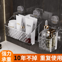 Suction Cup Storage Rack for Bathroom, Toilet, Washbasin, Bathroom, No-Drill Wall-Mounted Storage Box, New Model