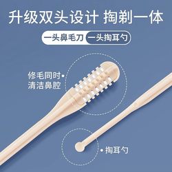 Double-sided nose hair knife manual rotating trimmer portable nose hair removal artifact men's special small scissors nostril razor