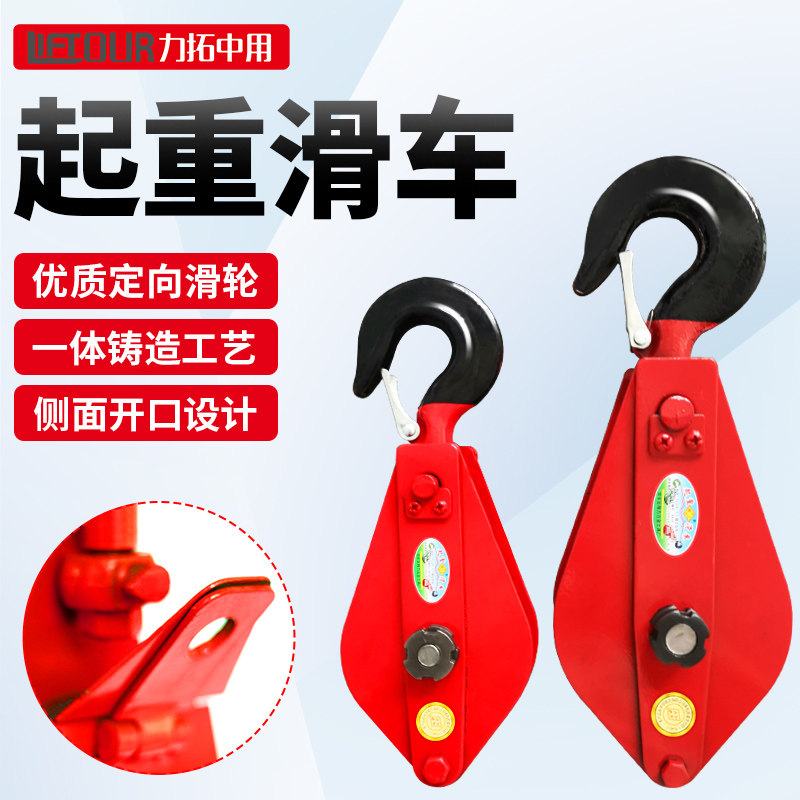 Poulie De Levage / Mouflage / Remorquage Avec Crochet 2T