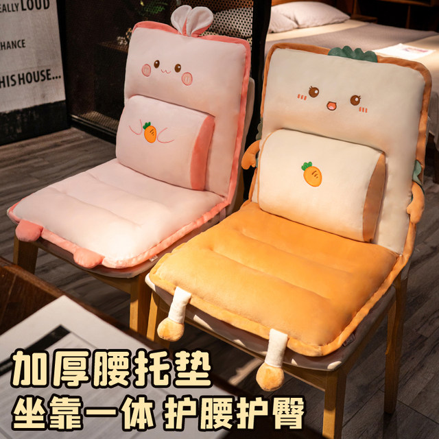 Chair cushion waist cushion backrest integrated seat cushion winter office sedentary fart cushion student dormitory chair cushion
