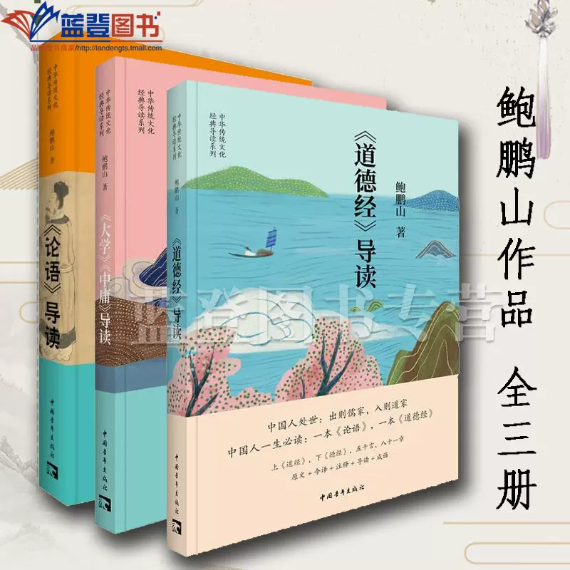 正版包郵王陽明全集全3冊繁體版豎排版全譯本精裝版明王守仁撰吳光錢明