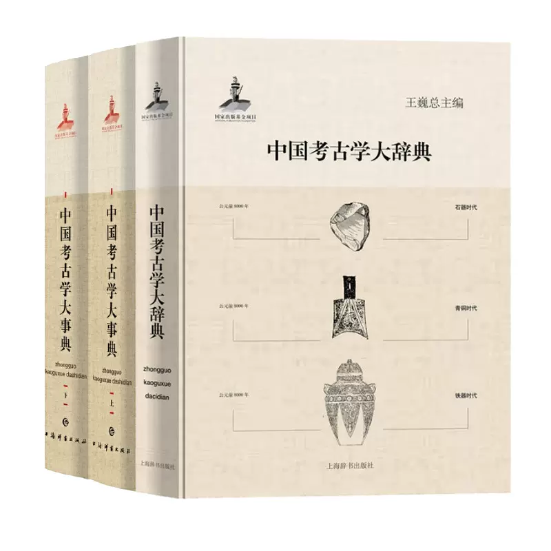 中国文化史大事典 本】中国文化史大事典 【公式通販】