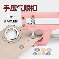 Eyelet Button Set with Installation Tools, Copper Punched Eyelet Rings, Clothing, Bags, Shoes, Hollow Rivets, Eyelet Buttons