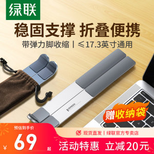 Green Network laptop stand support bracket lifting folding portable aluminum alloy radiator increases the air