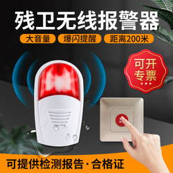 Wireless Emergency Alarm for Disabled People, Waterproof Emergency Button for Public Restrooms, Elderly Call Device, Sound and Light Alarm for Disabled Toilets, No Wiring Required, Long-Distance, High-Volume, One-Button Help Alarm System
