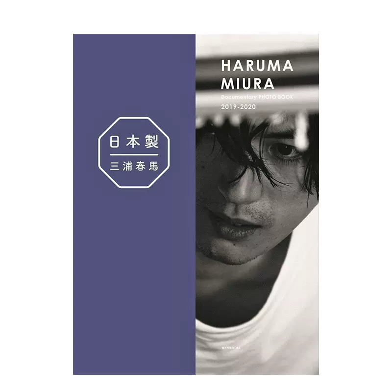 日本製+Documentary PHOTO BOOK 2019-2020 - アート・デザイン・音楽