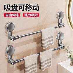 Suction Cup Towel Rack Bathroom No-Drill Towel and Slipper Storage Rack Wall-Mounted Single/Double Rod
