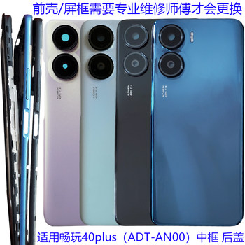 Play 40plus back cover battery cover back shell middle frame edge