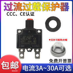 Overload and Overheating Protection Circuit Breaker 10A8A15A Single and Two-Phase Electric Ac Water and Air Pump Air Compressor Charging Car Wash Machine