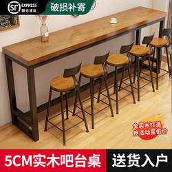 Solid Wood Bar Table for Home Use, Balcony Partition Long Table, Milk Tea Shop Bar Wall-Mounted High Table and Chair Set for Commercial Use