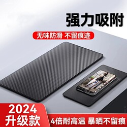 Car Anti-Slip Mat, High Temperature Resistant, Large Dashboard Anti-Slip Mat, Latex Mobile Phone Navigation Ornament Anti-Slip Mat