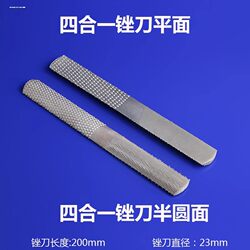 Special Tool for Shoe Repair, Tire Repair Tool, Shoe Repair File, Motorcycle Electric Vehicle Inner Tube Friction Tire Rod