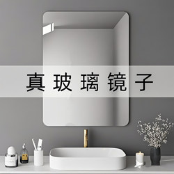Glass Bathroom Mirror, Wall-Mounted, Self-Adhesive, for Bathroom Washbasin, Dedicated for Dressing, Wall Hanging, No Drilling Required