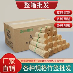 Whole Box of Disposable Bamboo Skewers for Barbecue, Lamb Skewers, Grilled Sausages, Oden, and Fruit Skewers for Commercial Use, Wholesale