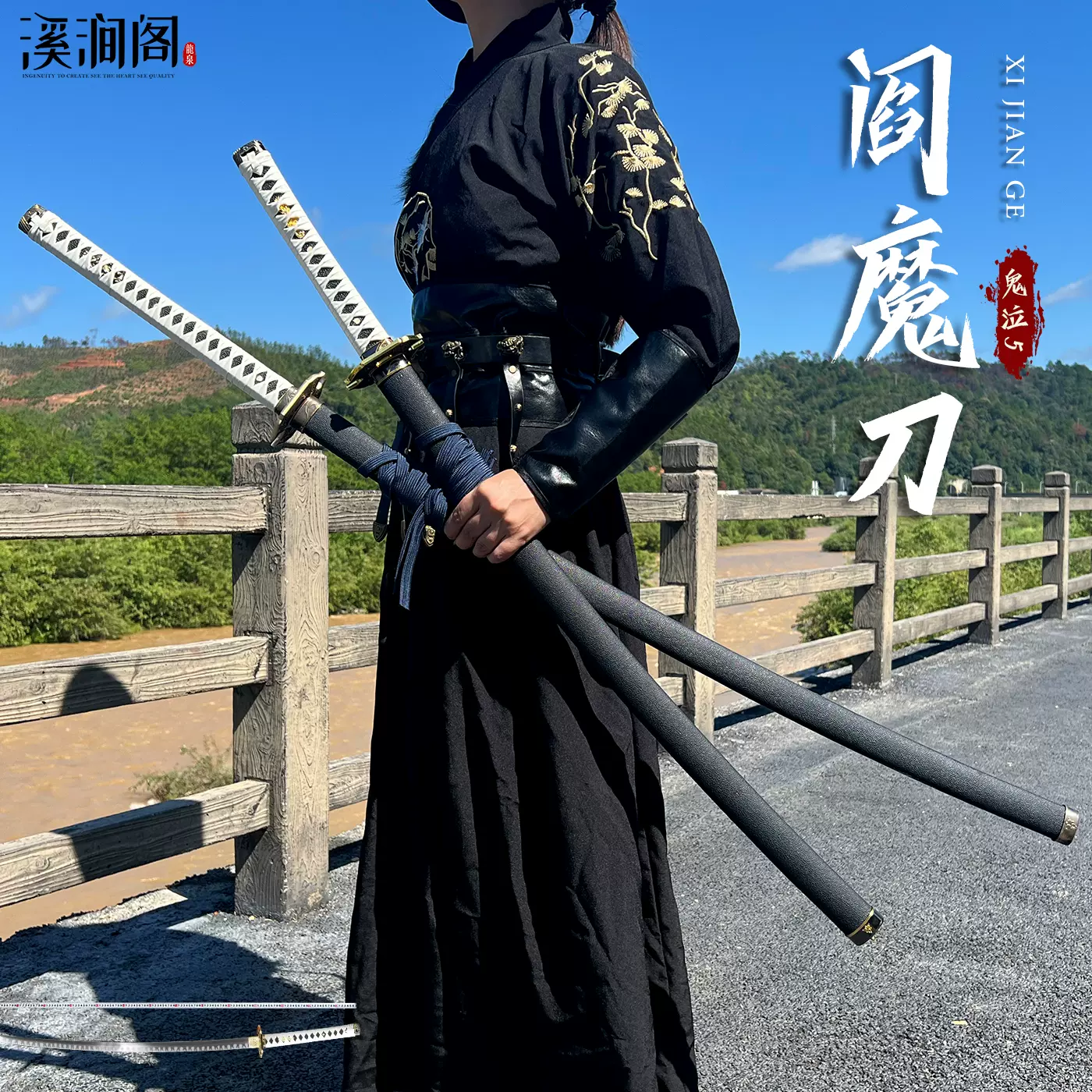 鬼泣5维吉尔同款阎魔刀高锰钢一体锻打