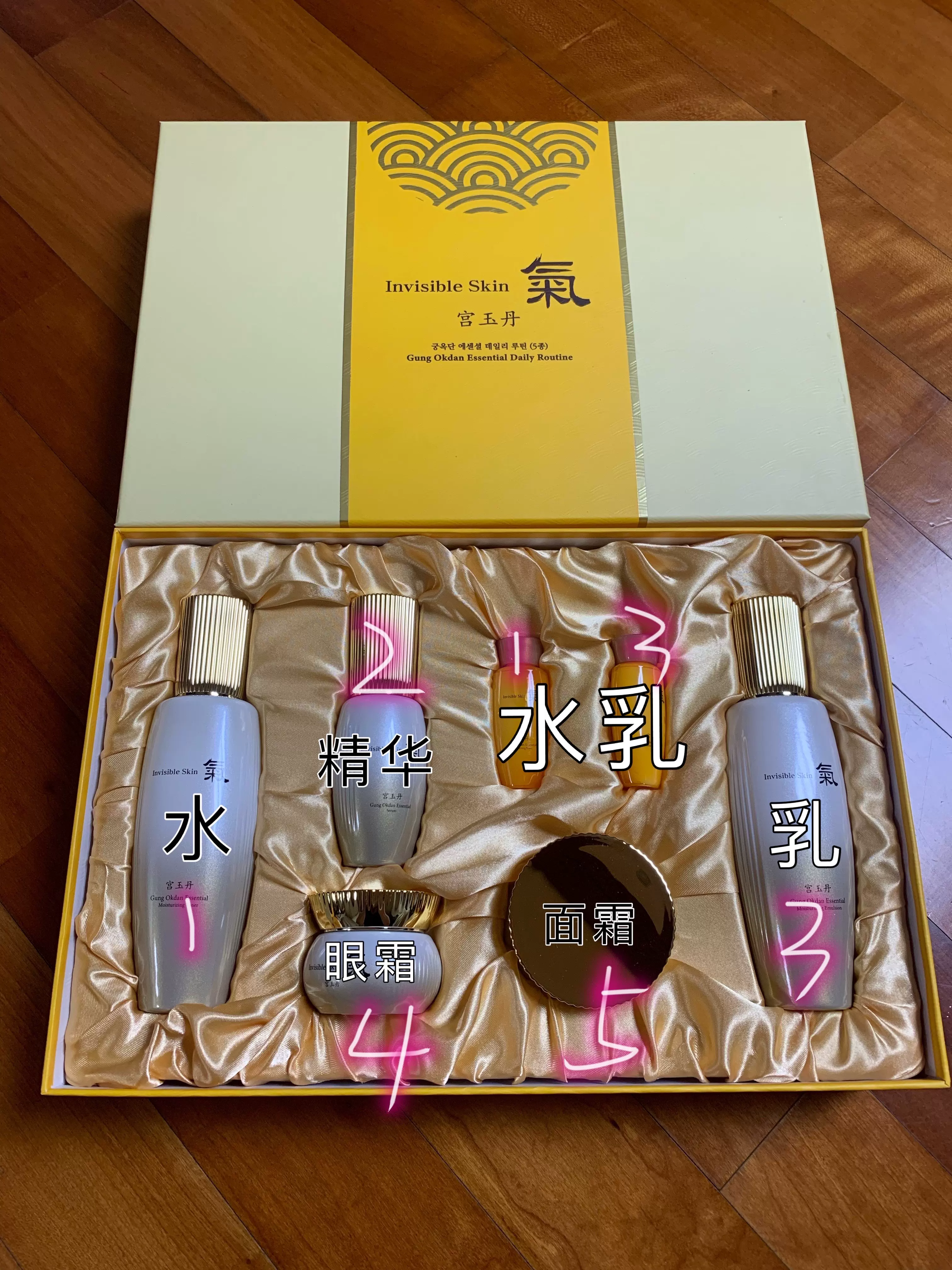 韩国 宫玉丹全能五件套盒水乳精华眼霜面霜 滋润补水保湿