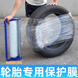 Tire Wrapping Film, Packaging Film, 10cm 25cm Wide Small Roll Film, Pe Stretch Film, Moving Essential, Transparent Film