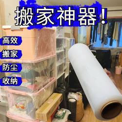 Moving Essential Stretch Wrap, Packing Film, Protective Plastic Pe Packaging, Industrial Use, Fresh-Keeping Bubble Wrap