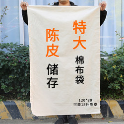 Tangerine Peel Cloth Storage Bag, Extra Large Capacity Drawstring Cotton Bag, Eco-Friendly Breathable Rice and Herbal Medicine Storage Bag