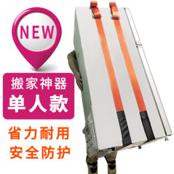 Moving Straps, Carrying Straps for Refrigerators, Washing Machines, Furniture, Easy-To-Use Straps for Carrying Boxes, Air Conditioners, Steel Buckle Straps