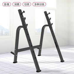 Household Free Squat Trainer Half Frame Free Bench Press Rack Multi-Functional Adjustable Barbell Rack Simple Type